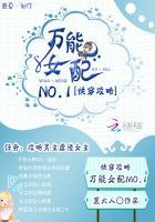 快穿之万能女配no1