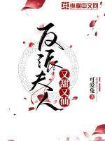 反派甜妻