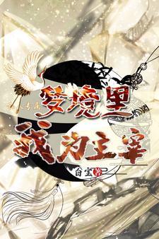 海贼之梦境主宰百科