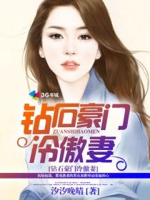 钻石豪门宠文