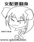 女配她翻身