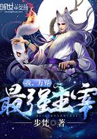 最强万界主宰系统