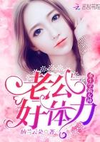 学霸女神5块5免费阅读