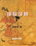 汉朝是谁