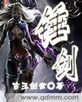 锤剑阴阳师