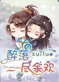 尽余欢逆水寒