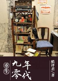 重生九零年代体坛