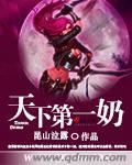 妙手回春的上一句是什么