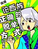 血族bg文