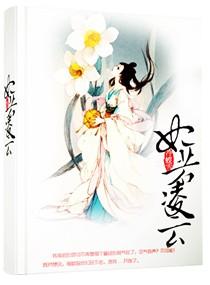 凌云若沐烨阅读