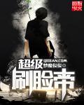 刷脸图片