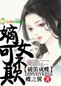 破茧成蝶gl番外