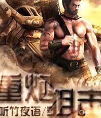 重炮射击中文版
