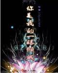 你是我的倾城时光剧情