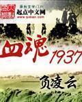 血魂剑