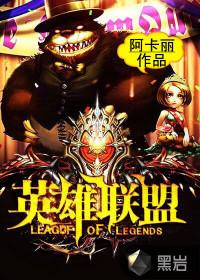 英雄联盟买号