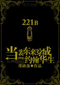 裴东来漫画