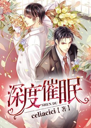 深度催眠曲100首