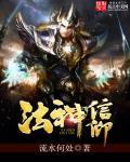 法神雕像
