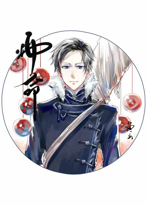 师命公位最忌三个地方