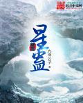 绝命星球攻略