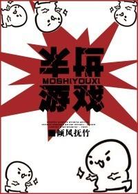 末世游戏之在逃蓝星