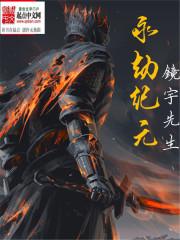 永冬纪元
