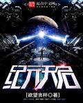 天启纪元头盔