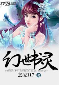 幻书启世录灵契印