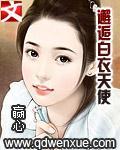 和白衣天使相遇作文