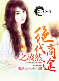 绝代商骄剧照