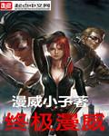 终极漫威VS卡普空3 全角色必杀技