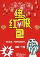 周年回馈终极红包
