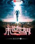 我有一个末世世界视频