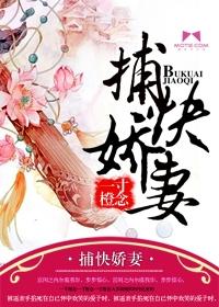 捕快a作品