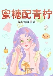 蜂蜜青柠檬水的做法大全