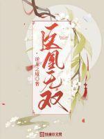 医妃无双
