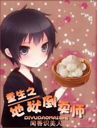 来到人间是谁写的