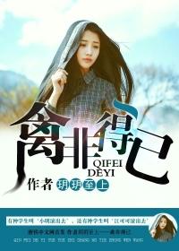 禽非得已磨铁 不甚了了全文阅读