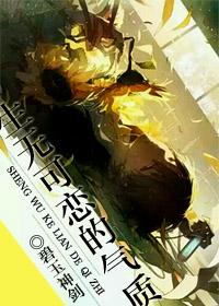 生无可恋的句