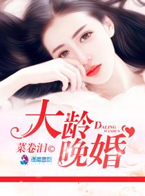 大龄晚婚补贴