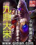 九鼎大名