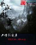 长夜永不尽