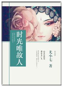 时光能缓故人散