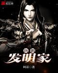唐代发明了什么