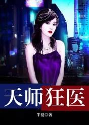 超级狂婿林凡杨雪最新