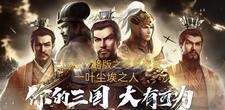 三国志战略版0氪怎么玩