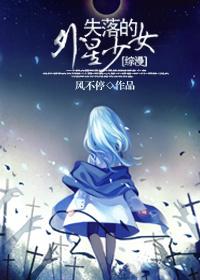 失落的星球1