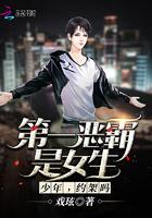 第一恶霸是女生少年约架吗免