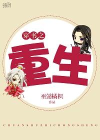 穿书之重生boss爱上我男女主是谁